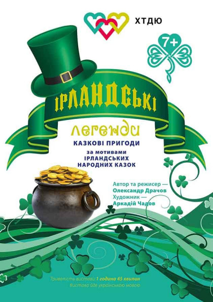 Магічні речі Країни-під-пагорбами Магічні речі Країни-під-пагорбами