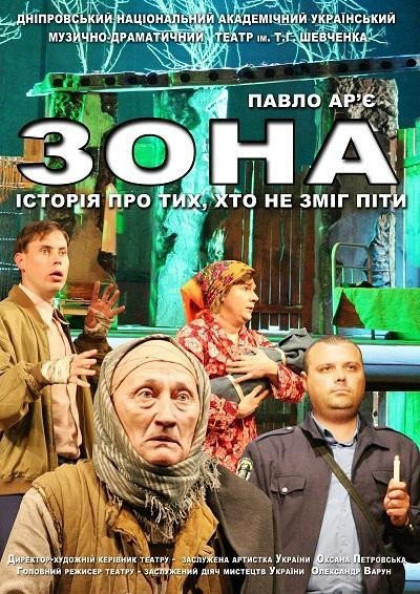 Зона Зона