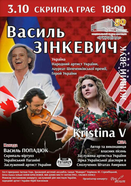 Василь Зінкевич Василь Зінкевич