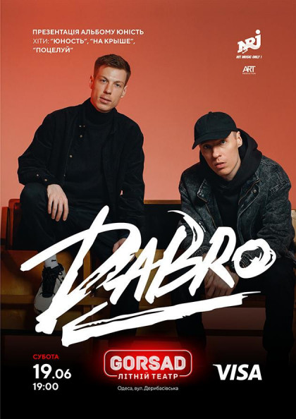 DABRO (Одеса) DABRO (Одеса)