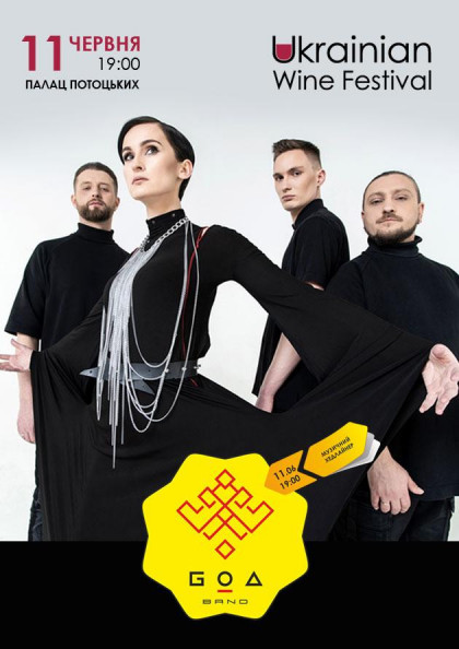 Концерт гурту "Go_A" на Ukrainian Wine Festival Концерт гурту "Go_A" на Ukrainian Wine Festival