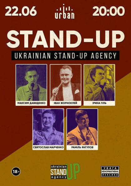 Stand-Up в Urban Stand-Up в Urban