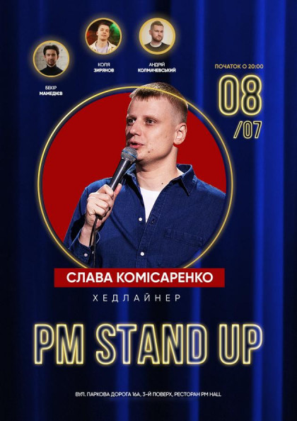 PM STAND UP зі Славою Комісаренко PM STAND UP зі Славою Комісаренко