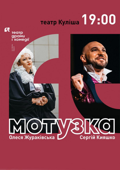 Мотузка Мотузка