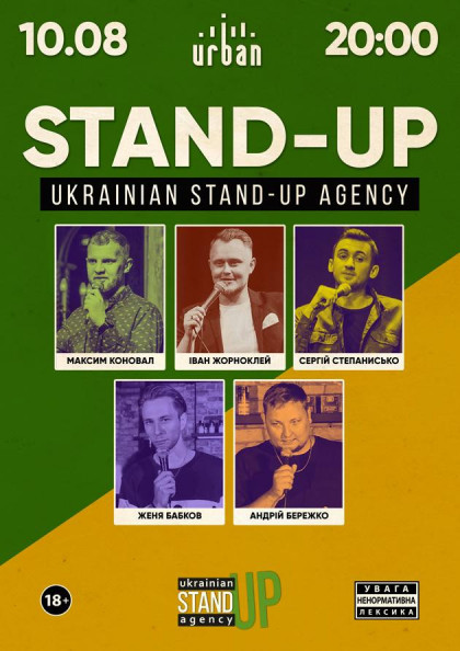 Stand-Up в Urban Stand-Up в Urban