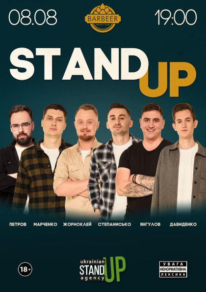 Stand-Up в Barbeer Music Pub Stand-Up в Barbeer Music Pub