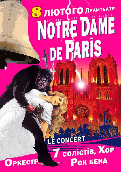 NOTRE DAME DE PARIS Le Concert (Івано-Франківськ) NOTRE DAME DE PARIS Le Concert (Івано-Франківськ)
