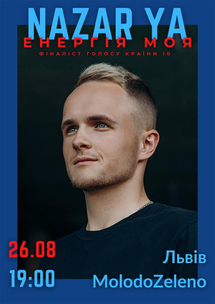 Nazar YA. Енергія моя Nazar YA. Енергія моя