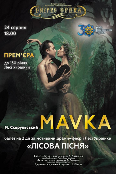 Маvka Маvka