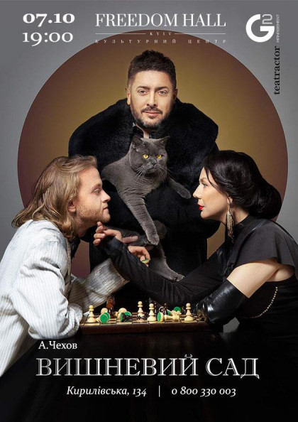 Вишневий сад Вишневий сад