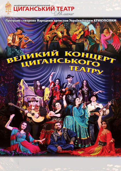 ВІДКРИТТЯ НОВОГО ТЕАТРАЛЬНОГО СЕЗОНУ - святковий концерт ВІДКРИТТЯ НОВОГО ТЕАТРАЛЬНОГО СЕЗОНУ - святковий концерт