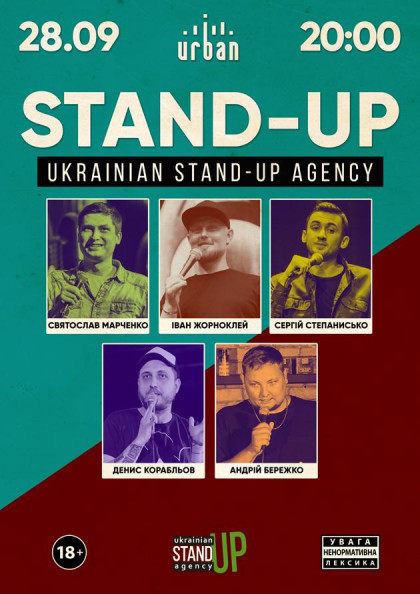 Stand-Up в Urban Stand-Up в Urban