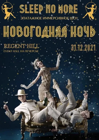 Банд Одесса Новогодняя Ночь Банд Одесса Новогодняя Ночь