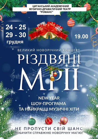 Новогодний Концерт Романс Новогодний Концерт Романс