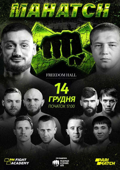 Mahatch 8-й сезон. 1/2 гран-прі Mahatch 8-й сезон. 1/2 гран-прі