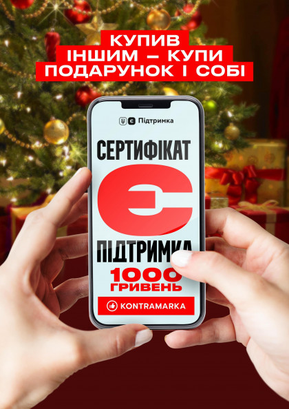 Сертифікат (ЄПІДТРИМКА) Сертифікат (ЄПІДТРИМКА)