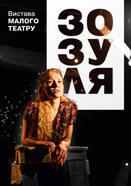 Зозуля Зозуля