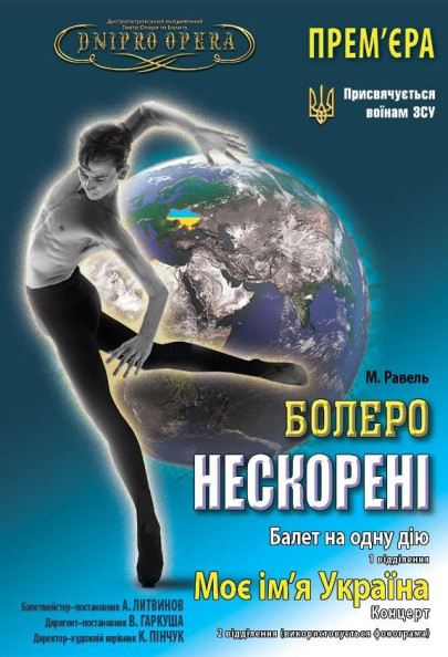 Святковий концерт Святковий концерт