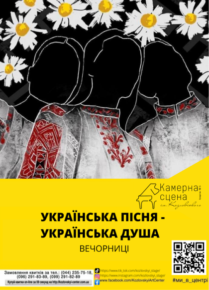 "УКРАЇНСЬКА ПІСНЯ - УКРАЇНСЬКА ДУША" Музична вітальня "УКРАЇНСЬКА ПІСНЯ - УКРАЇНСЬКА ДУША" Музична вітальня