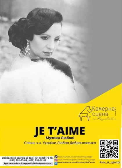 «JE T’AIME». Музика любові «JE T’AIME». Музика любові