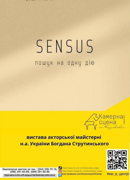 "SENSUS" Пошук на 1 дію "SENSUS" Пошук на 1 дію