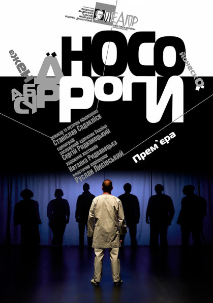 Носороги Носороги