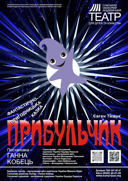 Пришелец Пришелец