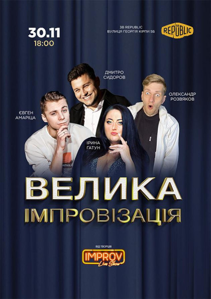 ВЕЛИКА. ЗІРКОВА. СМІШНА. ВЕЛИКА. ЗІРКОВА. СМІШНА.