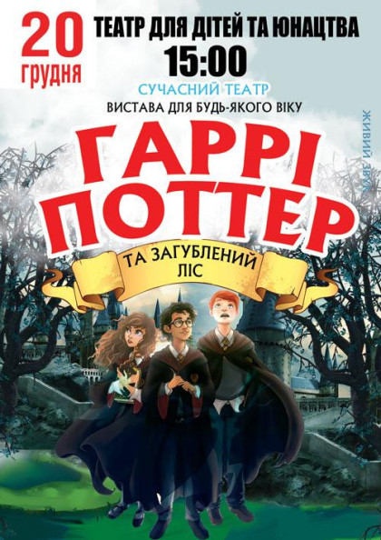 Гаррі Поттер Гаррі Поттер