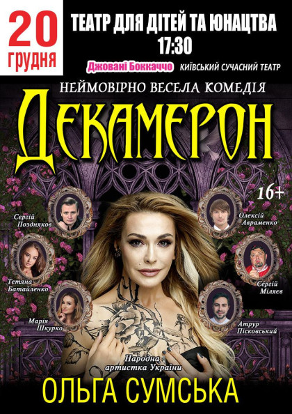"Декамерон" Дж. Боккаччо "Декамерон" Дж. Боккаччо