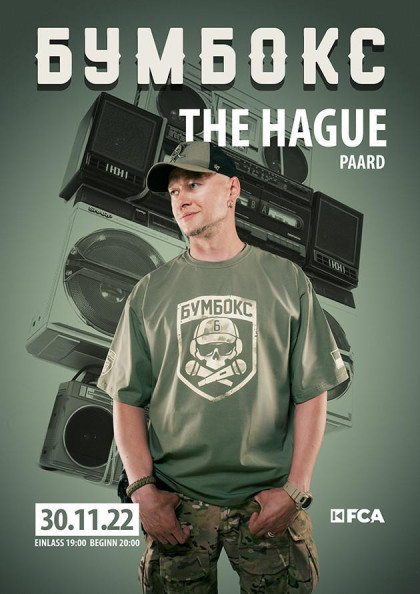 Бумбокс (Hague) Бумбокс (Hague)