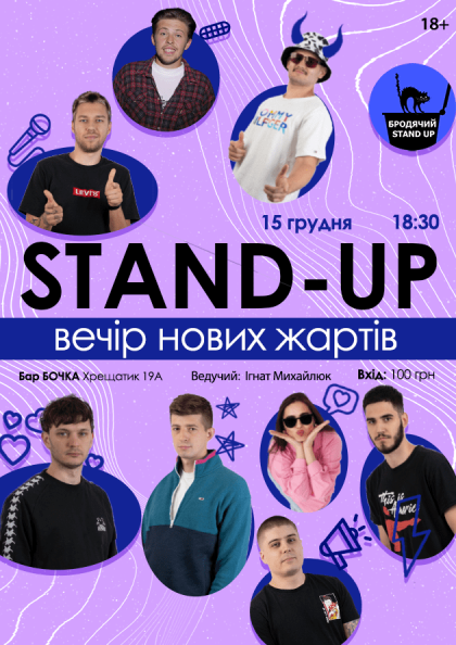 Stand Up Вечір Нових Жартів Stand Up Вечір Нових Жартів