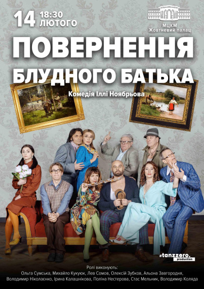 Повернення блудного батька Повернення блудного батька