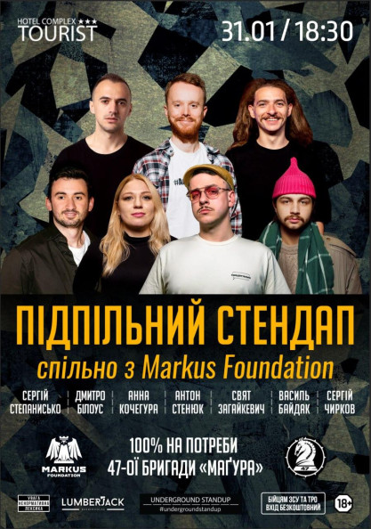 Підпільний Стендап спільно з Markus Foundation Підпільний Стендап спільно з Markus Foundation