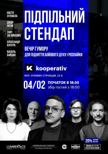 Підпільний Стендап у Kooperativ (04.02) Підпільний Стендап у Kooperativ (04.02)
