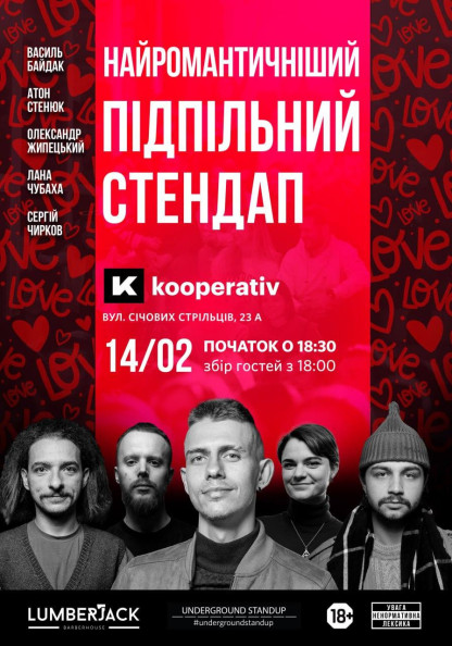 Підпільний Стендап у Kooperativ (14.02) Підпільний Стендап у Kooperativ (14.02)