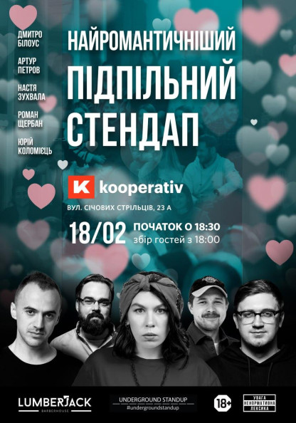 Найромантичніший Підпільний Стендап у Kooperativ Найромантичніший Підпільний Стендап у Kooperativ