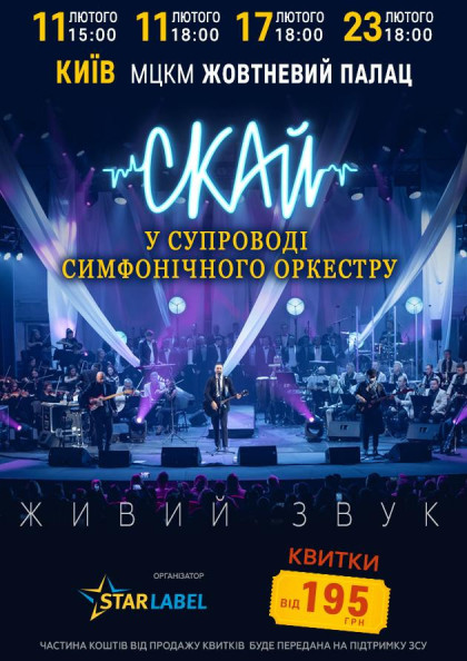 SKY accompanied by a symphony orchestra SKY accompanied by a symphony orchestra