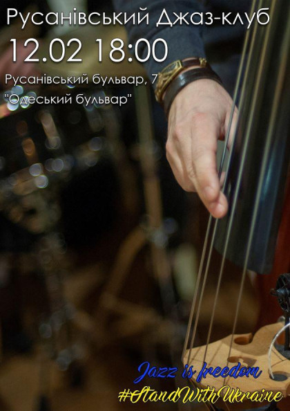 Русанівський Джаз-клуб Русанівський Джаз-клуб
