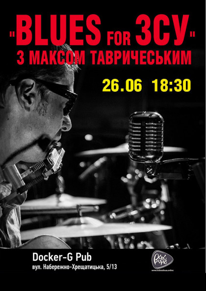 «BLUES for ЗСУ» з Максом Тавричеським «BLUES for ЗСУ» з Максом Тавричеським