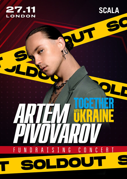 Артем Пивоваров / Artem Pivovarov (London) Артем Пивоваров / Artem Pivovarov (London)
