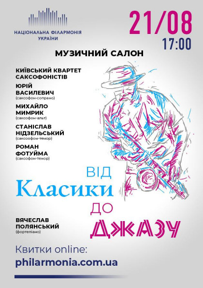 (Муз.салон КЗ НФУ) "ВІД КЛАСИКИ ДО ДЖАЗУ" (Муз.салон КЗ НФУ) "ВІД КЛАСИКИ ДО ДЖАЗУ"