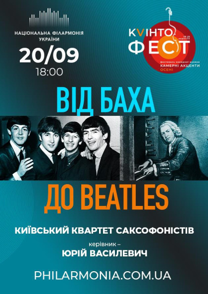 ВІД БАХА ДО BEATLES. Київський квартет саксофоністів ВІД БАХА ДО BEATLES. Київський квартет саксофоністів