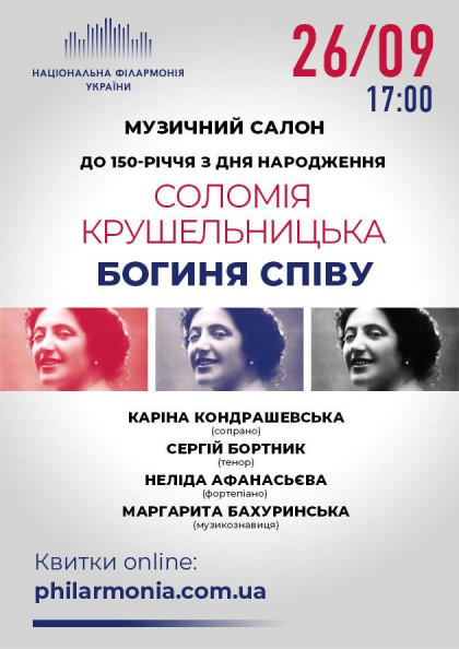 (Муз.салон КЗ НФУ) "Богиня співу" (присвята С.Крушельницькій) (Муз.салон КЗ НФУ) "Богиня співу" (присвята С.Крушельницькій)