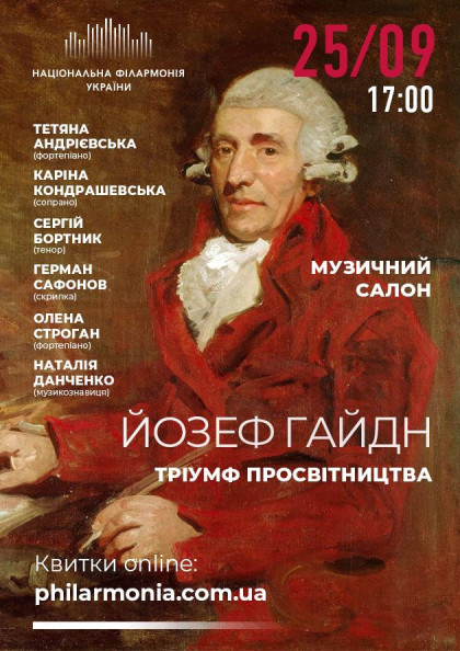 (Муз.салон КЗ НФУ) "Йозеф Гайдн: тріумф Просвітництва" (Муз.салон КЗ НФУ) "Йозеф Гайдн: тріумф Просвітництва"
