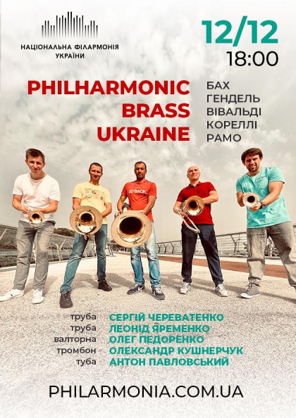 PHILHARMONIC BRASS UKRAINE - PHILHARMONIC BRASS UKRAINE -