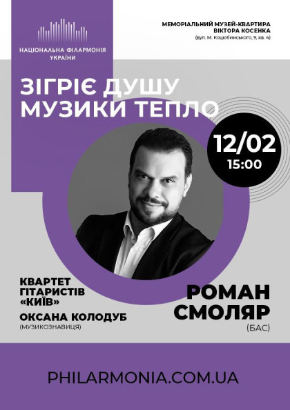 (Муз.В.Косенка) «Зігріє душу музики тепло» (Муз.В.Косенка) «Зігріє душу музики тепло»