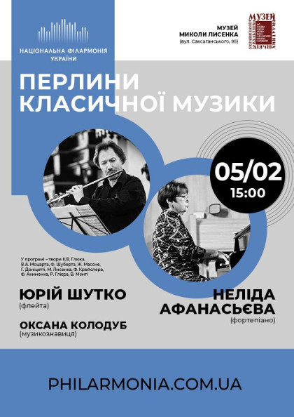 (Муз.М.Лисенка) «Перлини класичної музики» (Муз.М.Лисенка) «Перлини класичної музики»