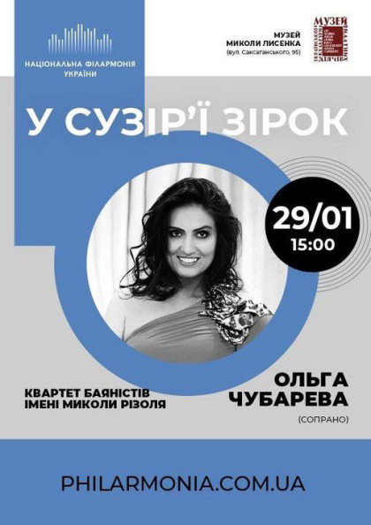 (Муз.М.Лисенка) «У сузір’ї зірок» (Муз.М.Лисенка) «У сузір’ї зірок»