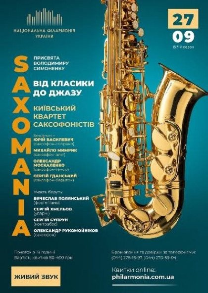 "САКСОМАНІЯ" Від класики до джазу "САКСОМАНІЯ" Від класики до джазу